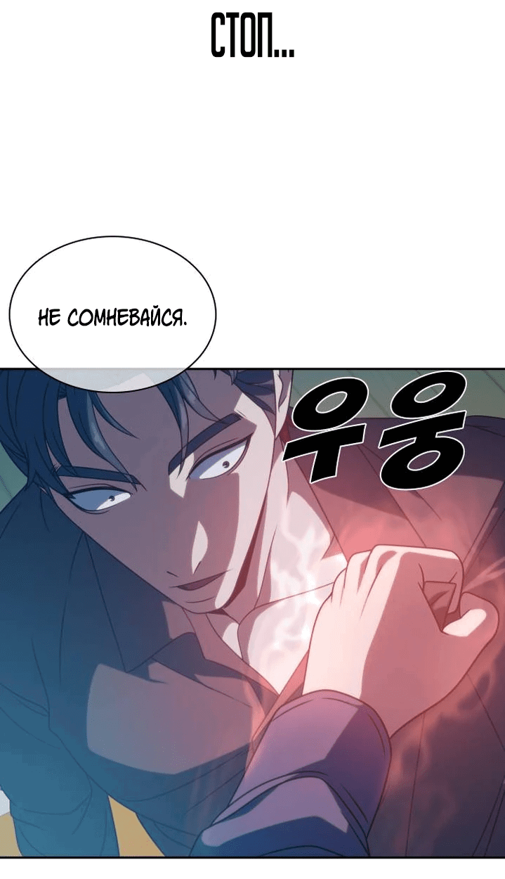 Манга Воин изо льда - Глава 18 Страница 20