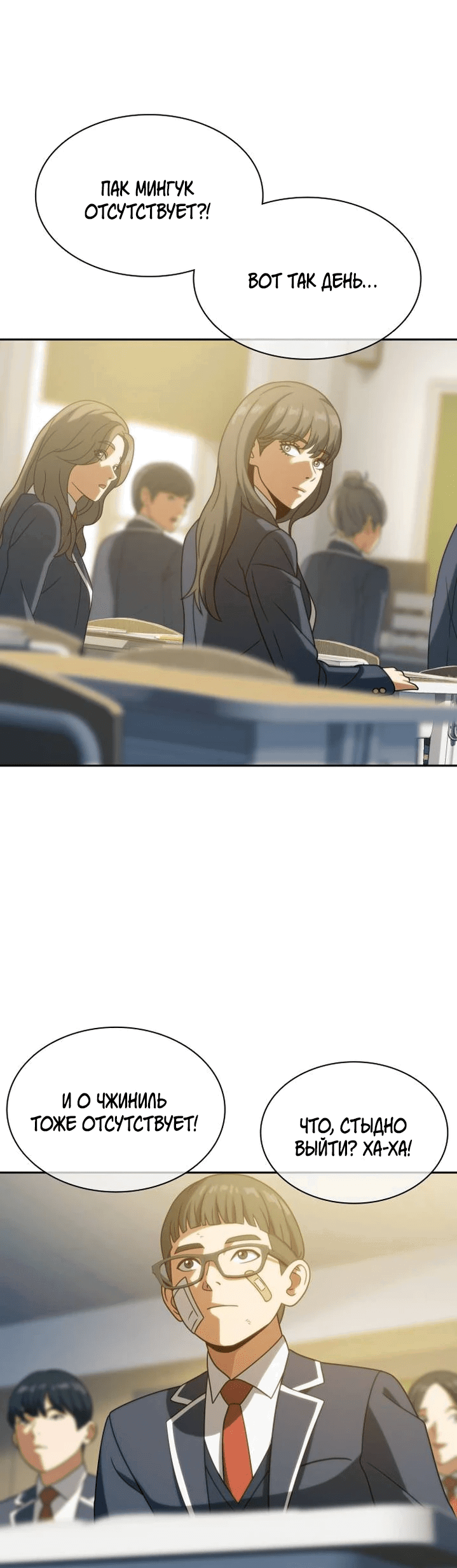 Манга Воин изо льда - Глава 18 Страница 39