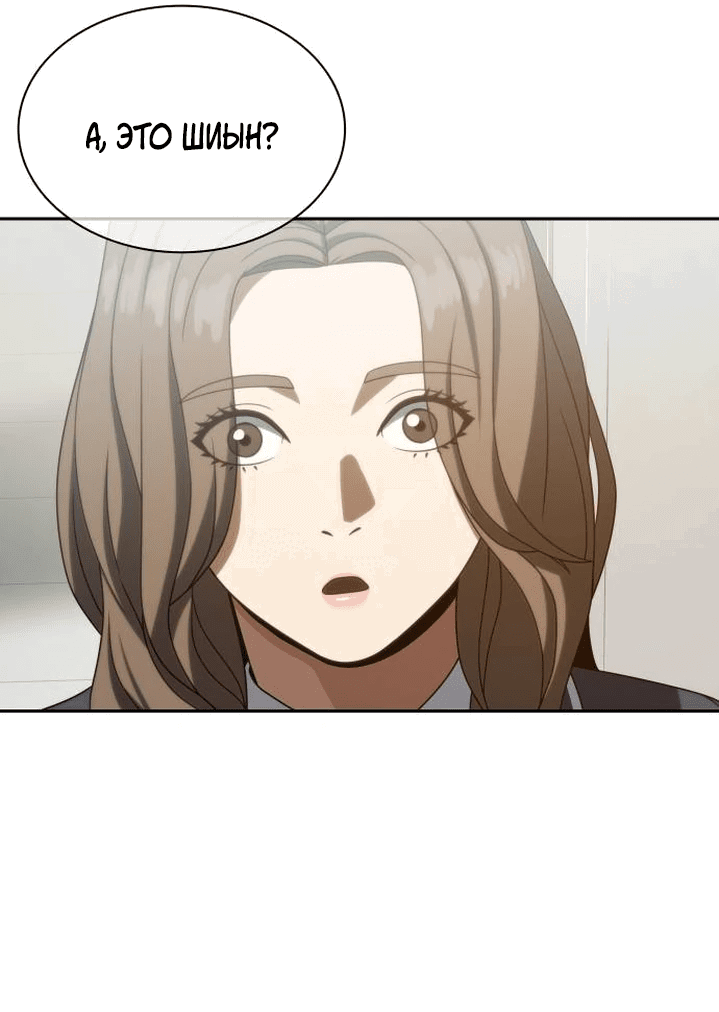 Манга Воин изо льда - Глава 18 Страница 51