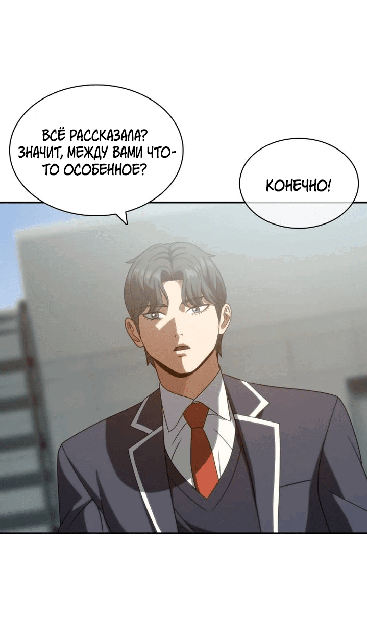 Манга Воин изо льда - Глава 18 Страница 53