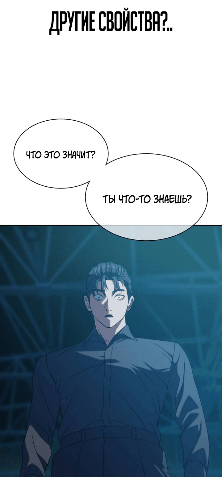 Манга Воин изо льда - Глава 18 Страница 13
