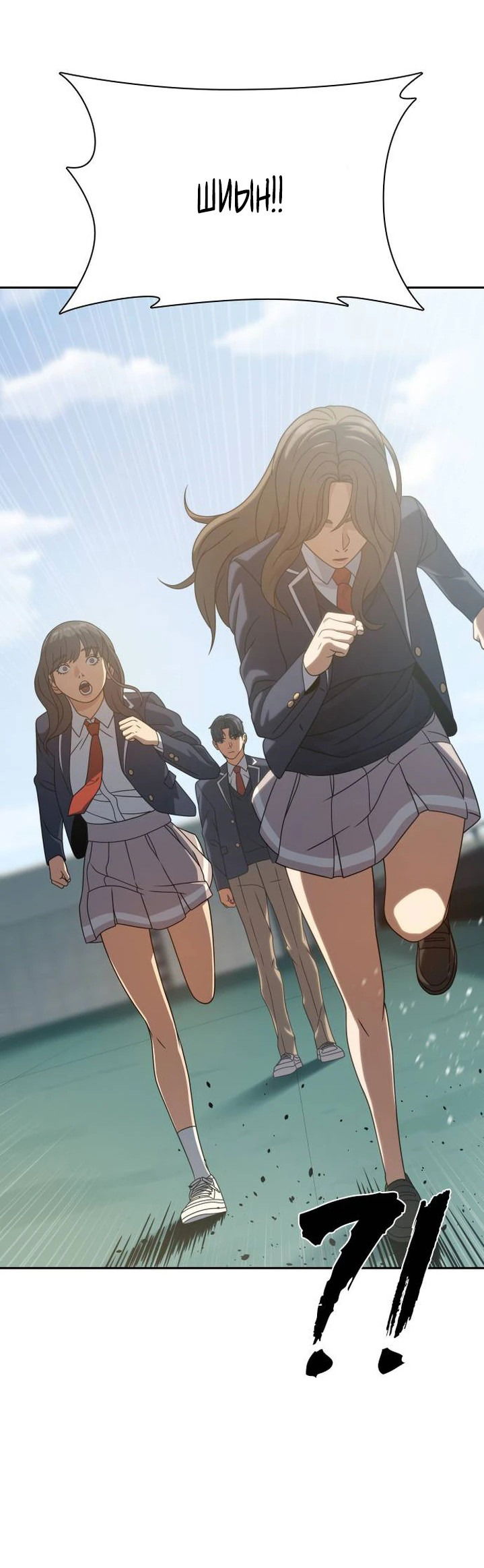 Манга Воин изо льда - Глава 18 Страница 70