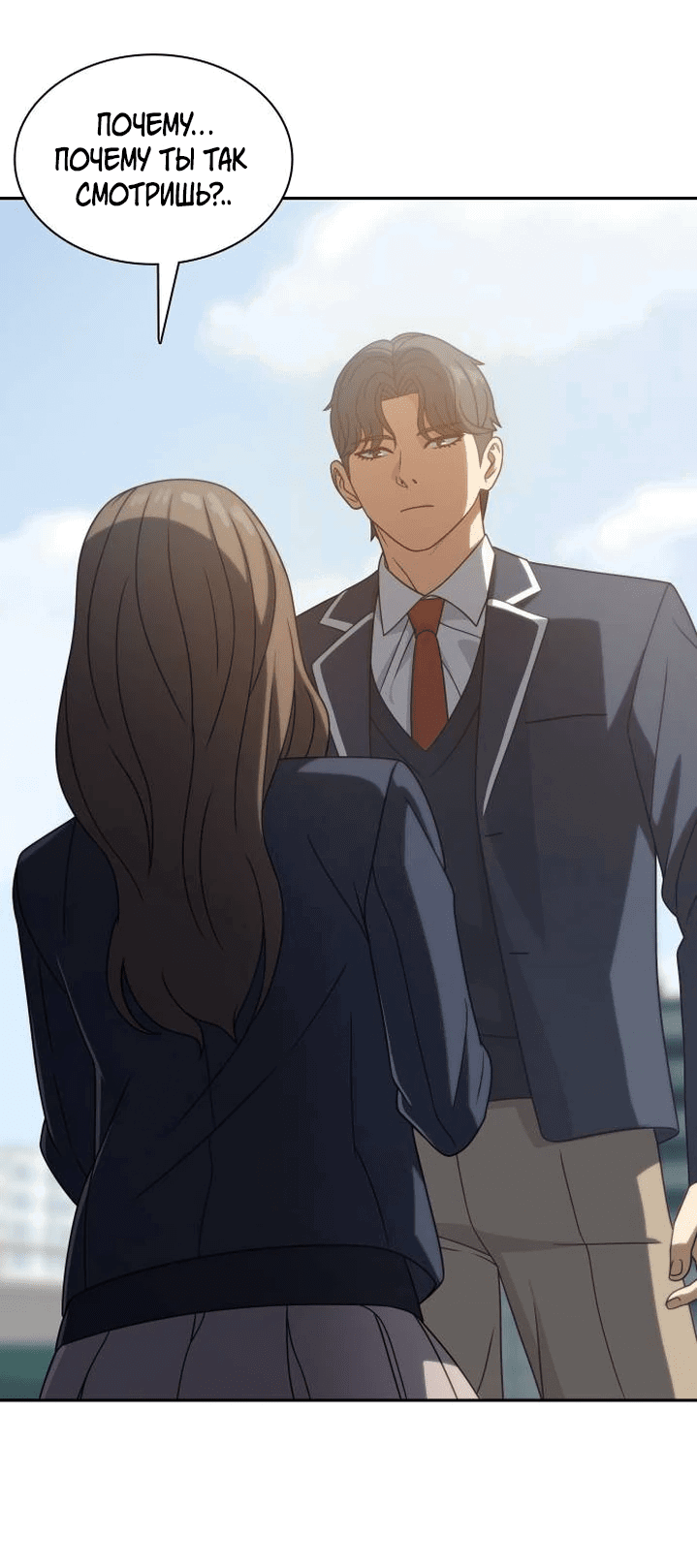 Манга Воин изо льда - Глава 18 Страница 59