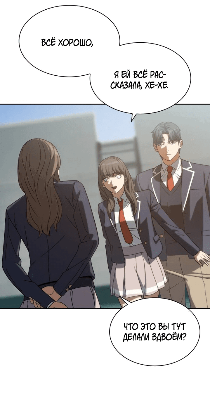 Манга Воин изо льда - Глава 18 Страница 52