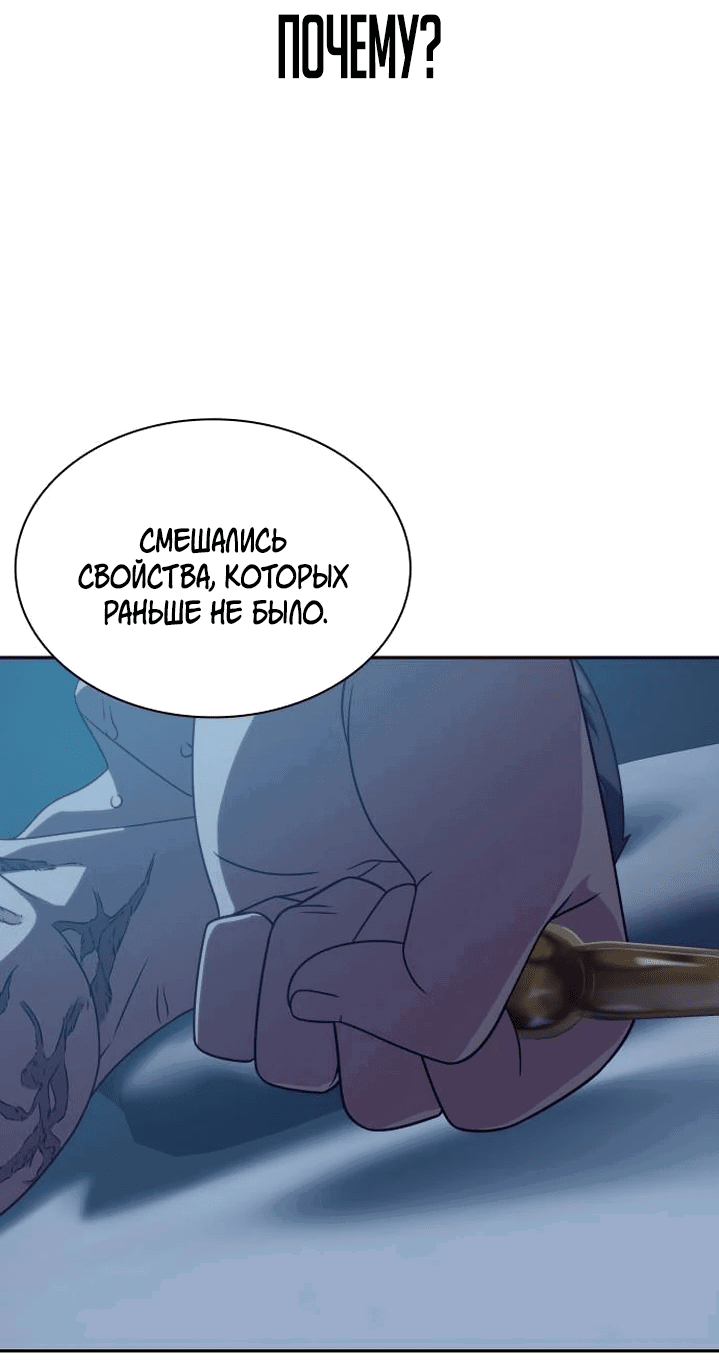 Манга Воин изо льда - Глава 18 Страница 12