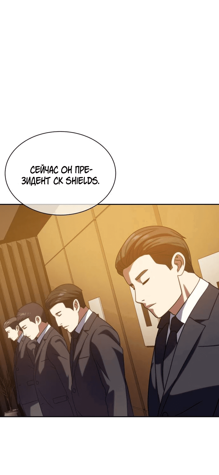 Манга Воин изо льда - Глава 18 Страница 80