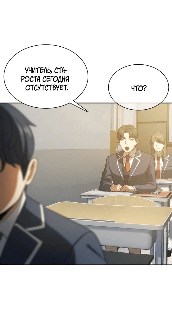 Манга Воин изо льда - Глава 18 Страница 38