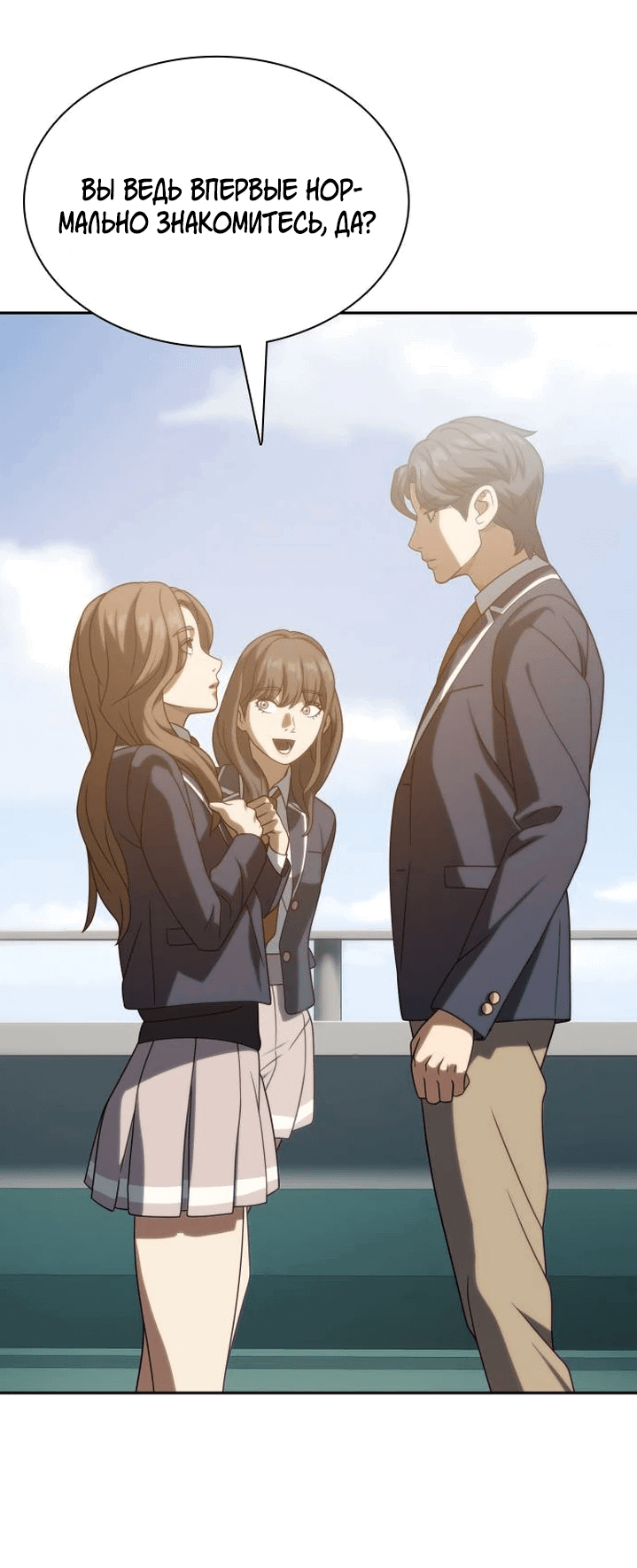 Манга Воин изо льда - Глава 18 Страница 56