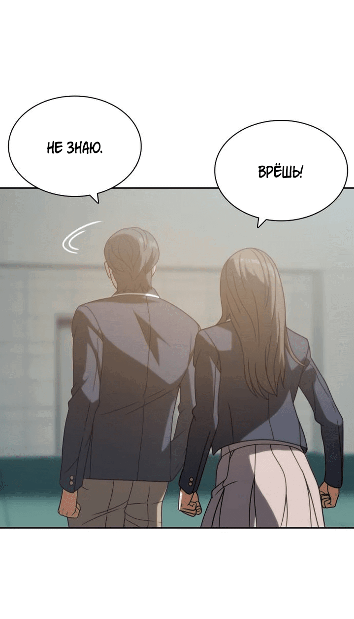 Манга Воин изо льда - Глава 18 Страница 42