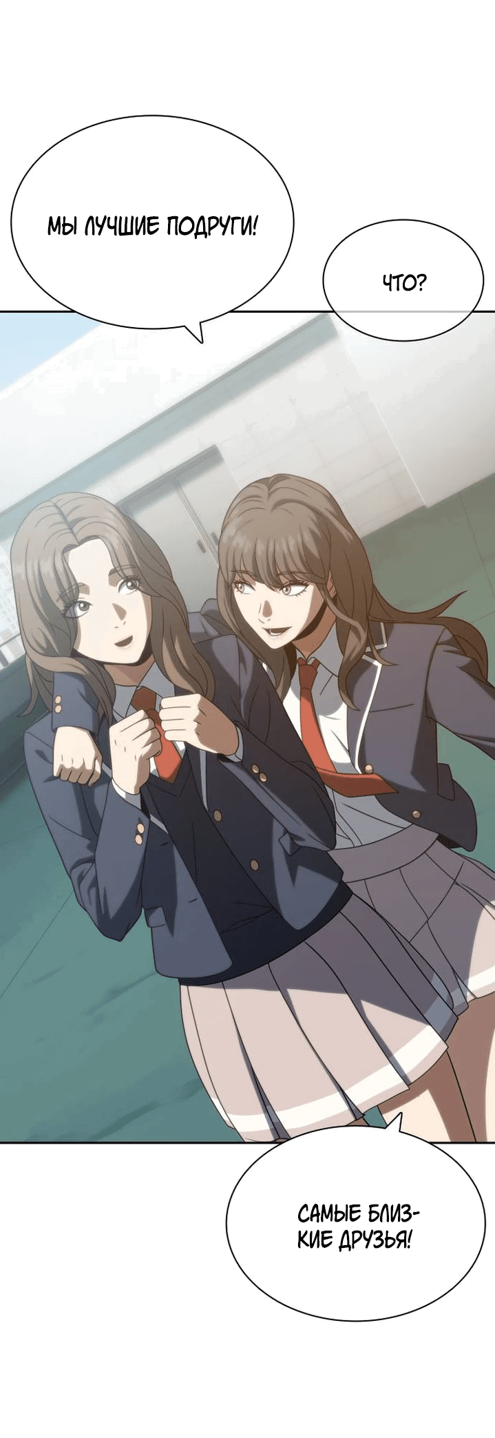 Манга Воин изо льда - Глава 18 Страница 54