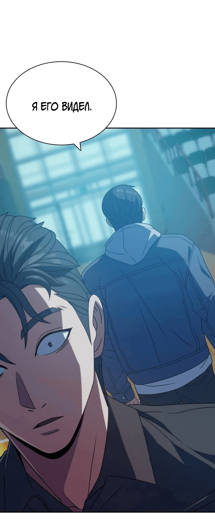 Манга Воин изо льда - Глава 18 Страница 10