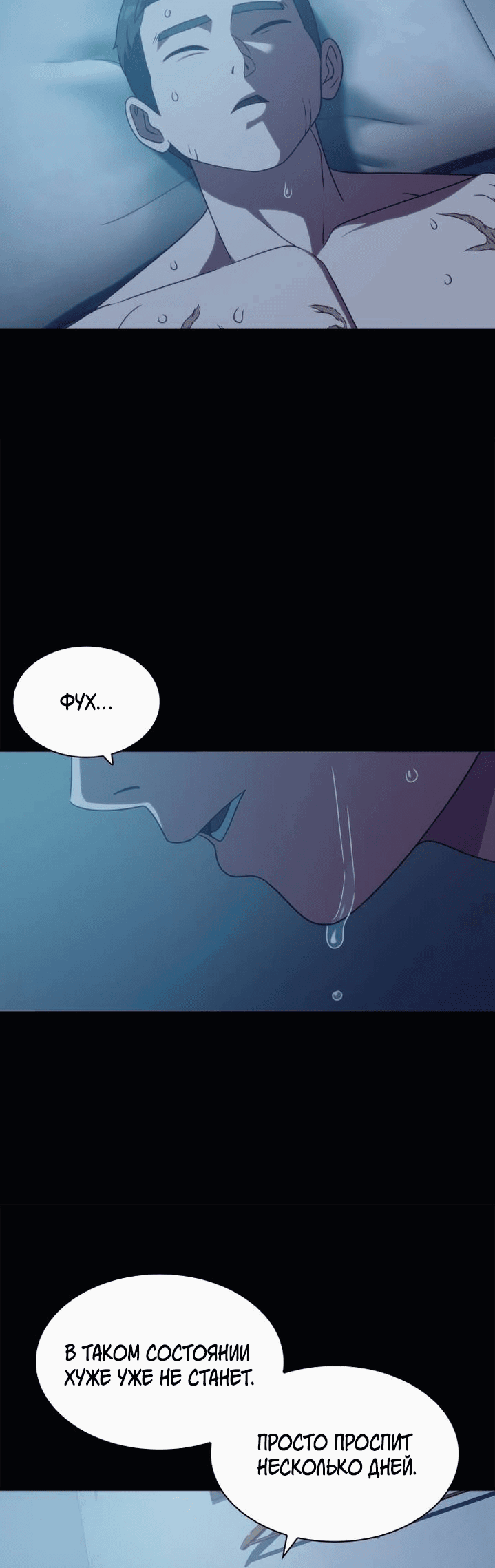 Манга Воин изо льда - Глава 18 Страница 46