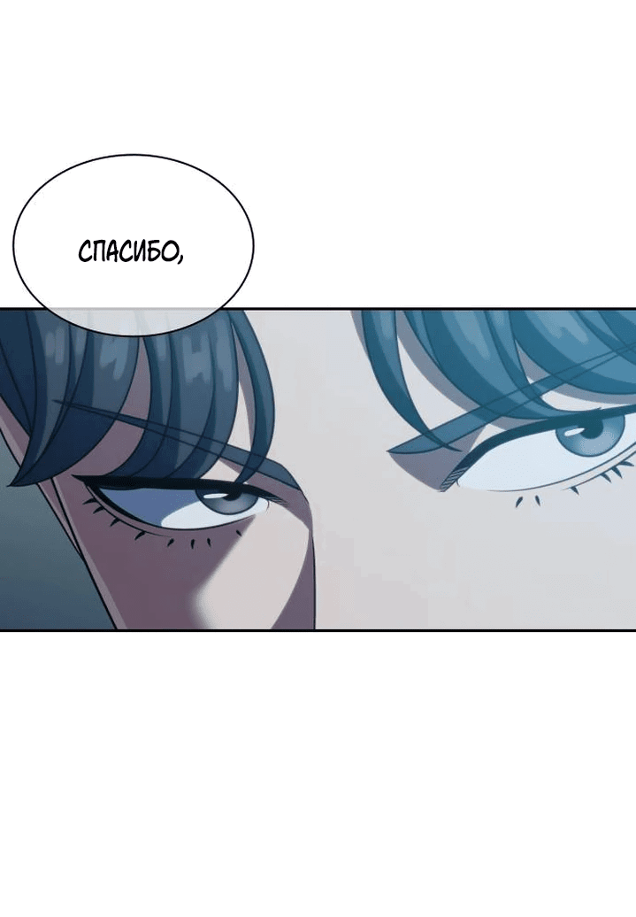 Манга Воин изо льда - Глава 18 Страница 22