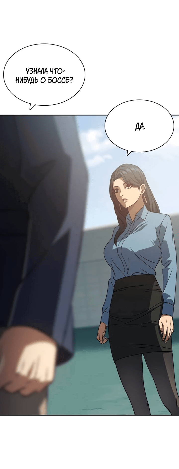 Манга Воин изо льда - Глава 18 Страница 72