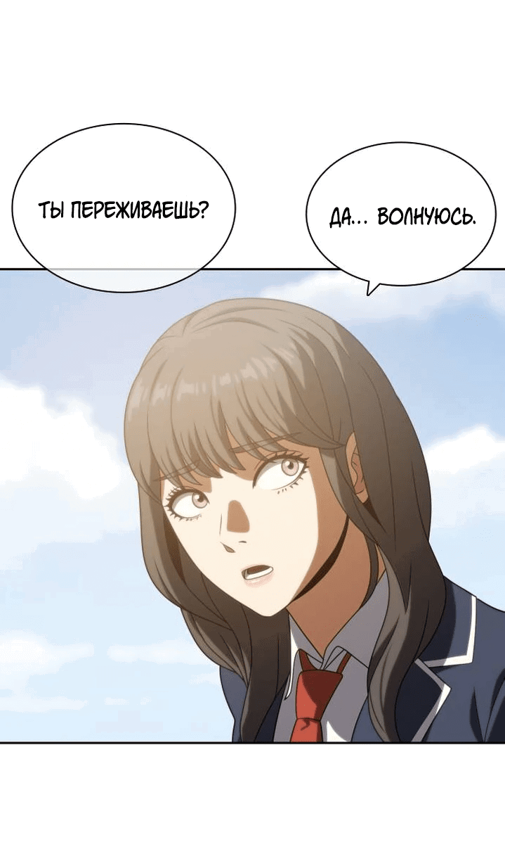 Манга Воин изо льда - Глава 18 Страница 43