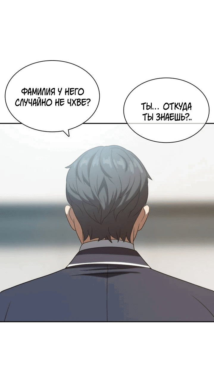 Манга Воин изо льда - Глава 18 Страница 73