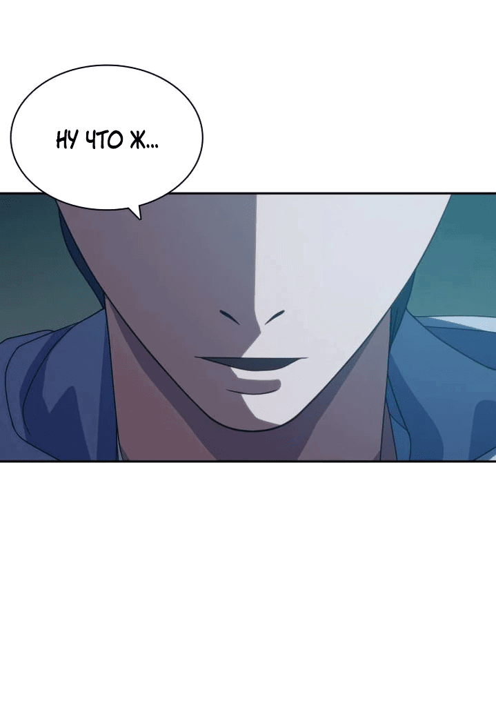 Манга Воин изо льда - Глава 18 Страница 1