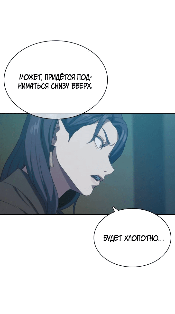Манга Воин изо льда - Глава 18 Страница 32