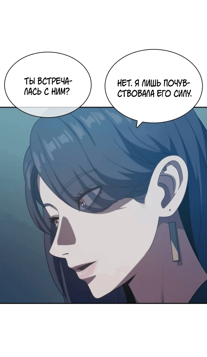 Манга Воин изо льда - Глава 18 Страница 5