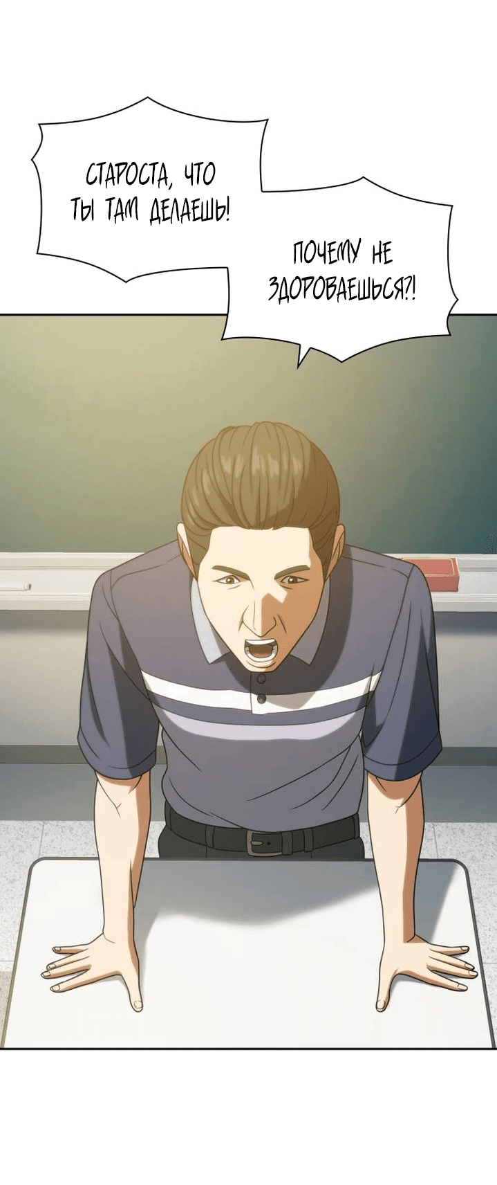 Манга Воин изо льда - Глава 18 Страница 37