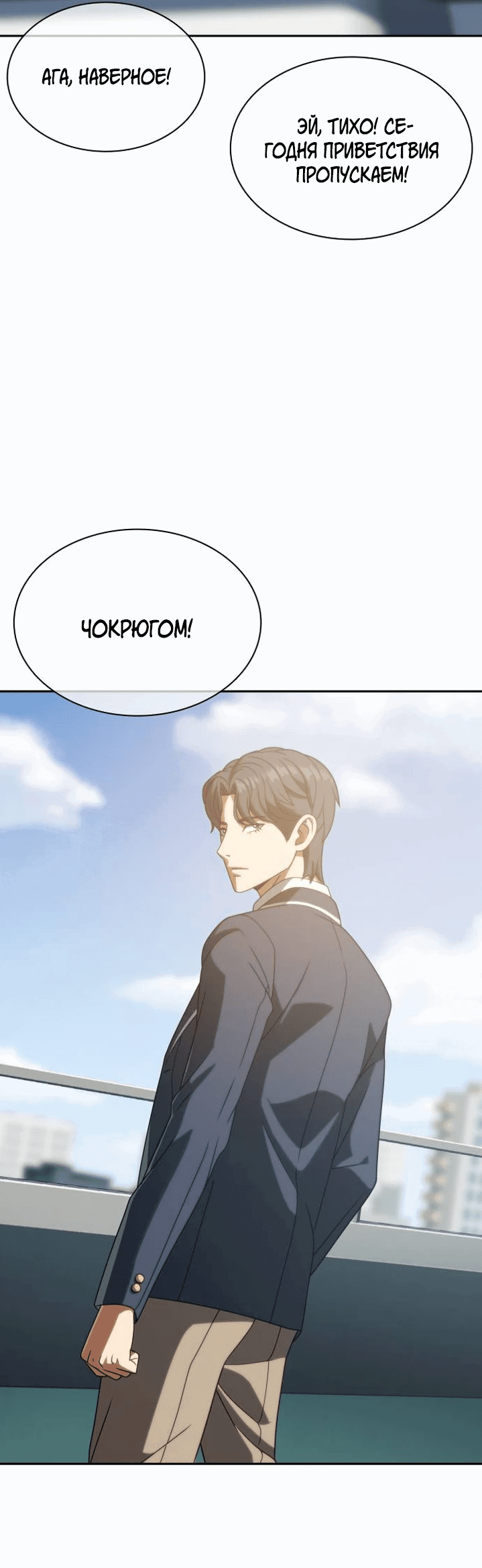 Манга Воин изо льда - Глава 18 Страница 40