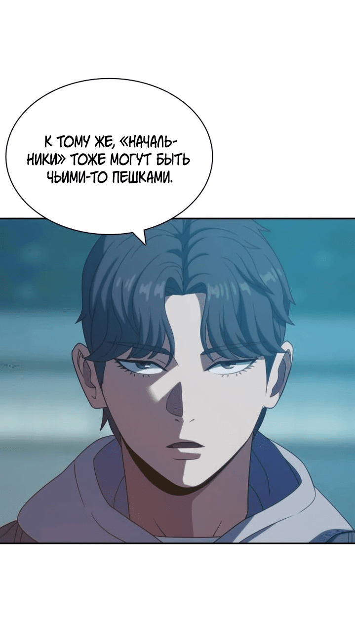 Манга Воин изо льда - Глава 18 Страница 30