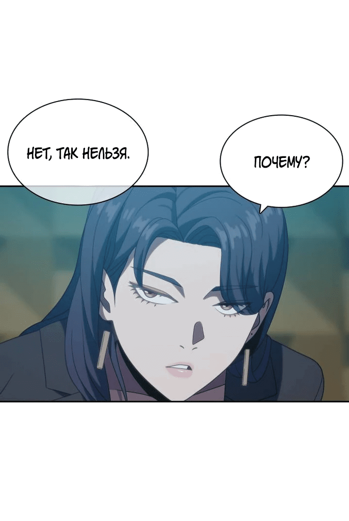 Манга Воин изо льда - Глава 18 Страница 28