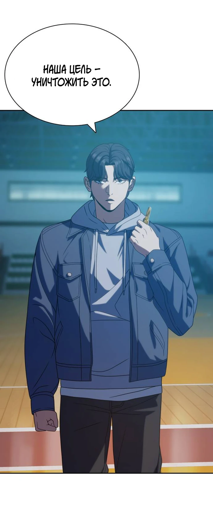 Манга Воин изо льда - Глава 18 Страница 29