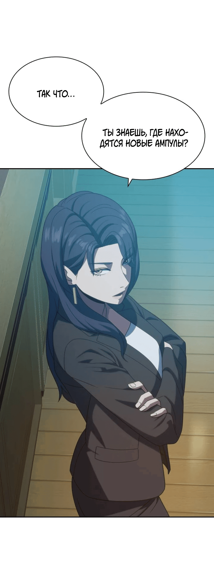 Манга Воин изо льда - Глава 18 Страница 25