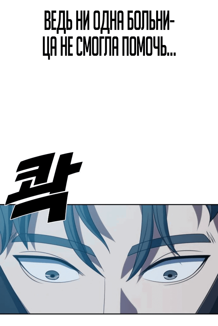 Манга Воин изо льда - Глава 18 Страница 19