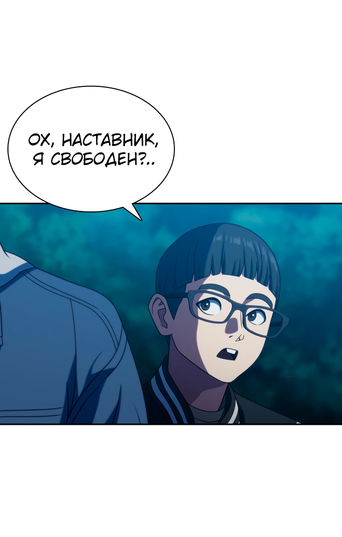 Манга Воин изо льда - Глава 20 Страница 76