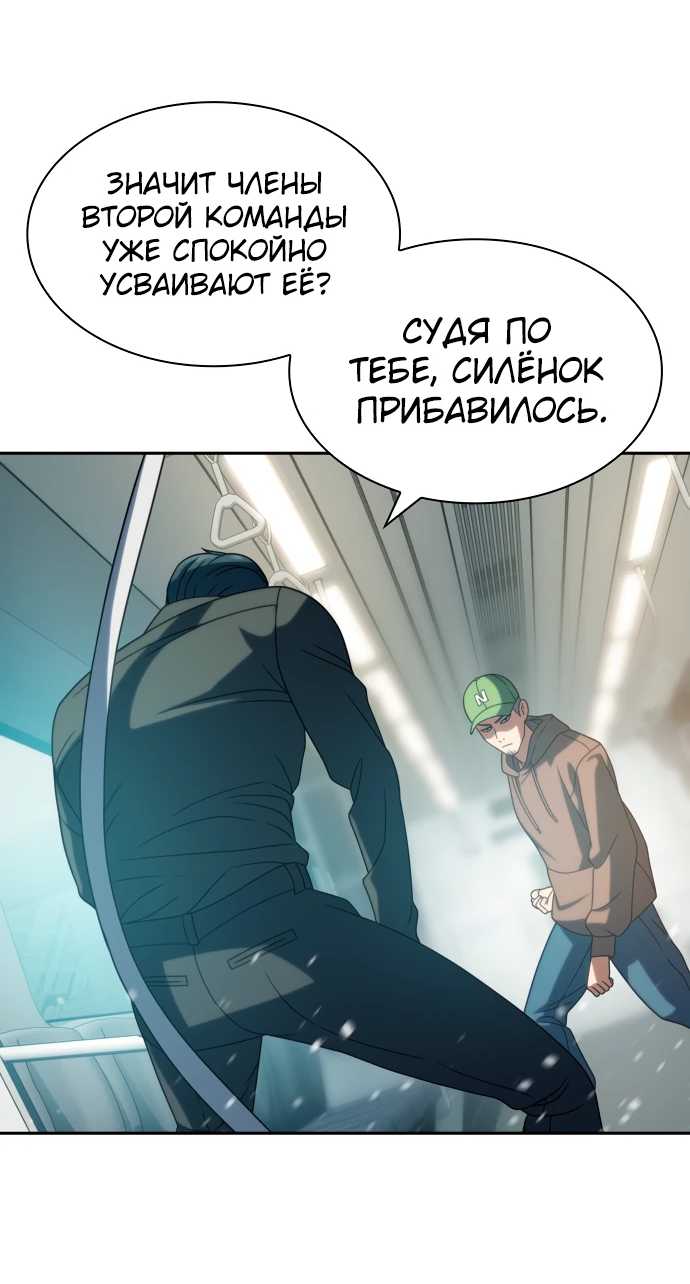 Манга Воин изо льда - Глава 20 Страница 37
