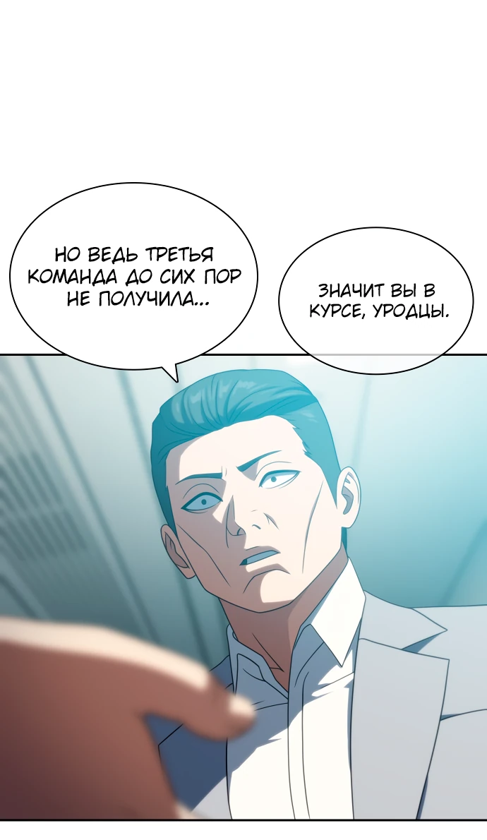 Манга Воин изо льда - Глава 20 Страница 14