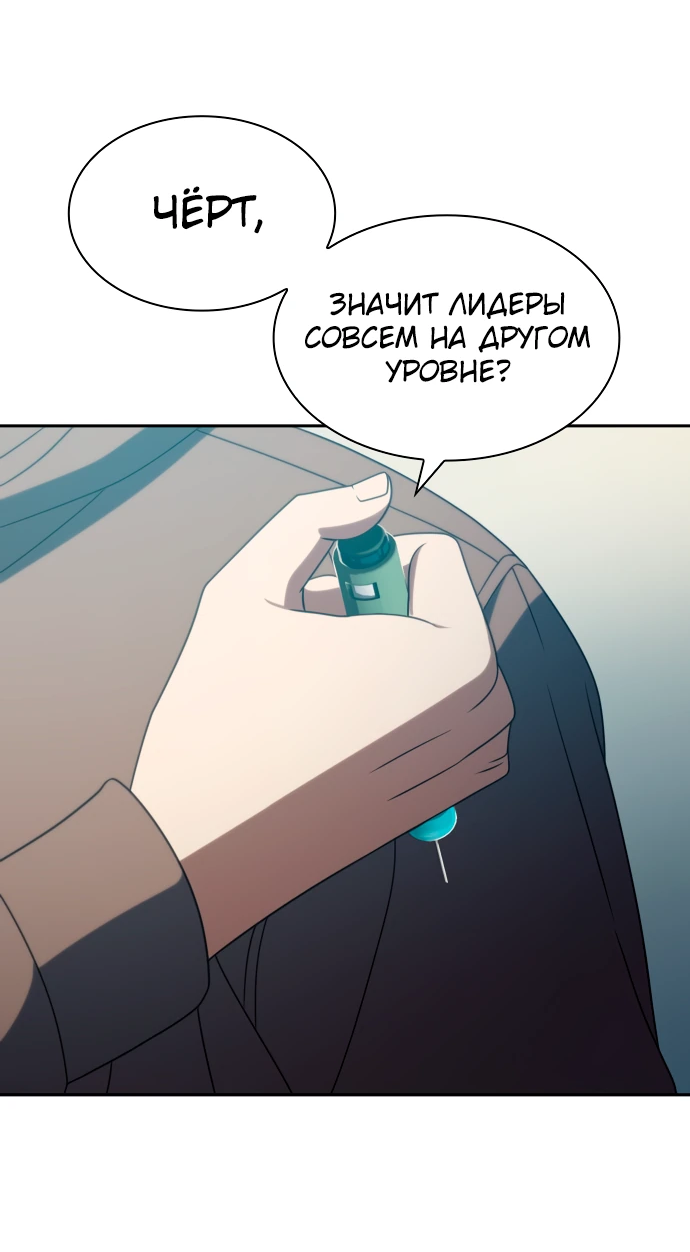 Манга Воин изо льда - Глава 20 Страница 30