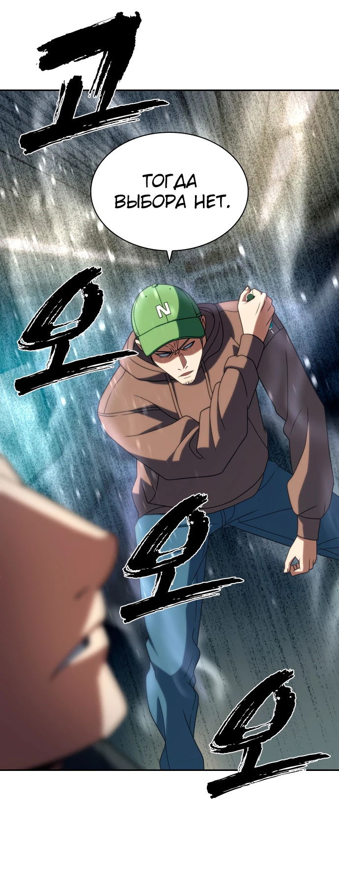 Манга Воин изо льда - Глава 20 Страница 32