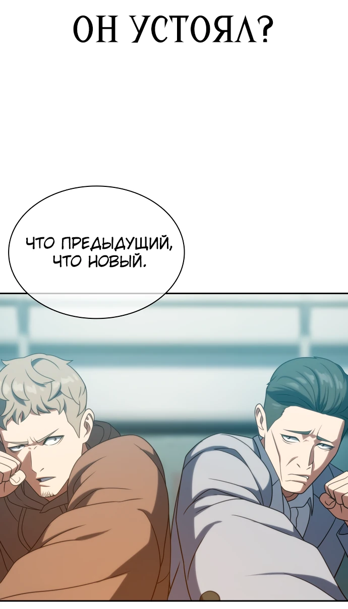 Манга Воин изо льда - Глава 20 Страница 63