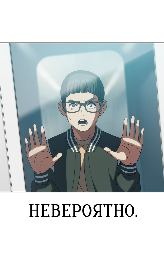 Манга Воин изо льда - Глава 20 Страница 61