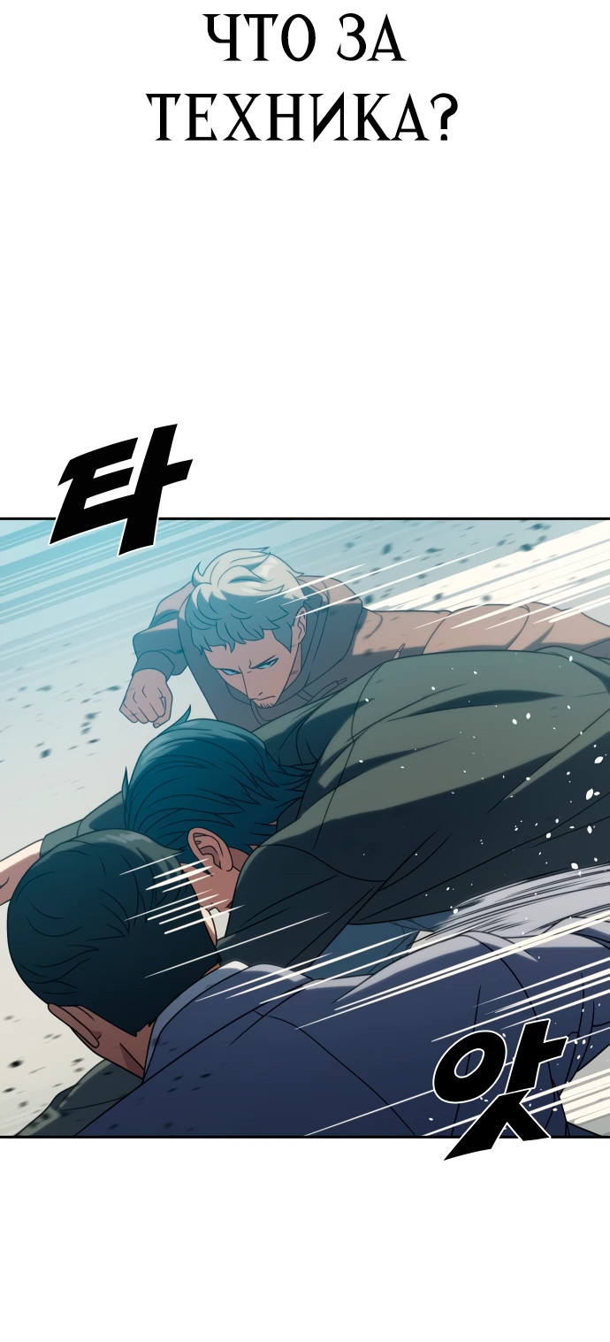 Манга Воин изо льда - Глава 20 Страница 57