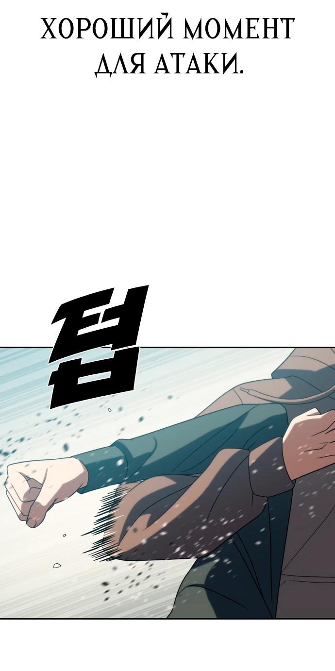 Манга Воин изо льда - Глава 20 Страница 44