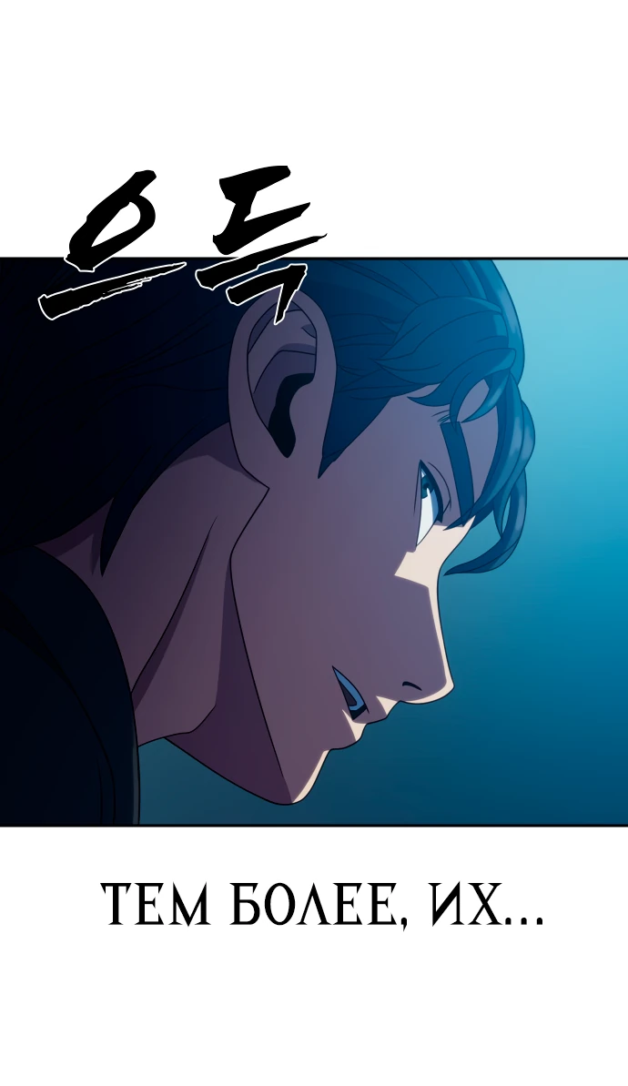 Манга Воин изо льда - Глава 20 Страница 79