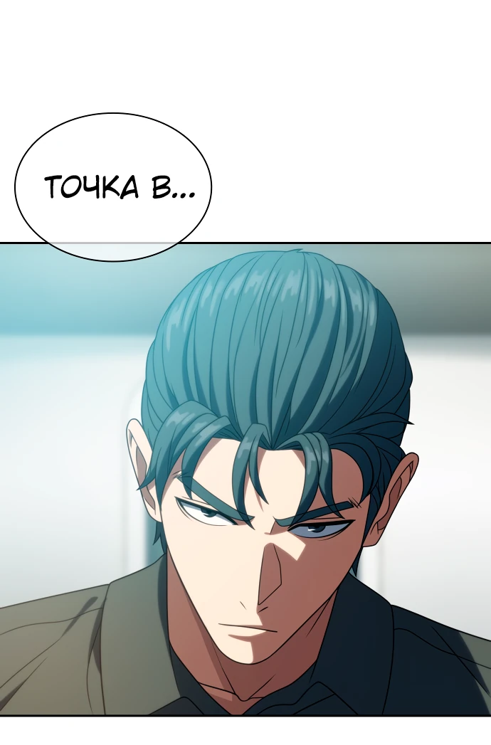 Манга Воин изо льда - Глава 20 Страница 19