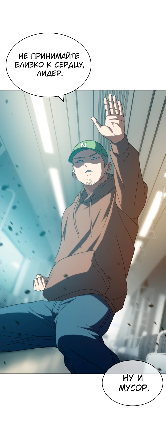 Манга Воин изо льда - Глава 20 Страница 36