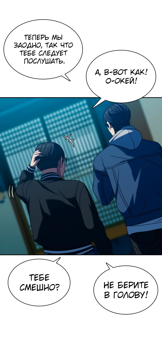 Манга Воин изо льда - Глава 20 Страница 77