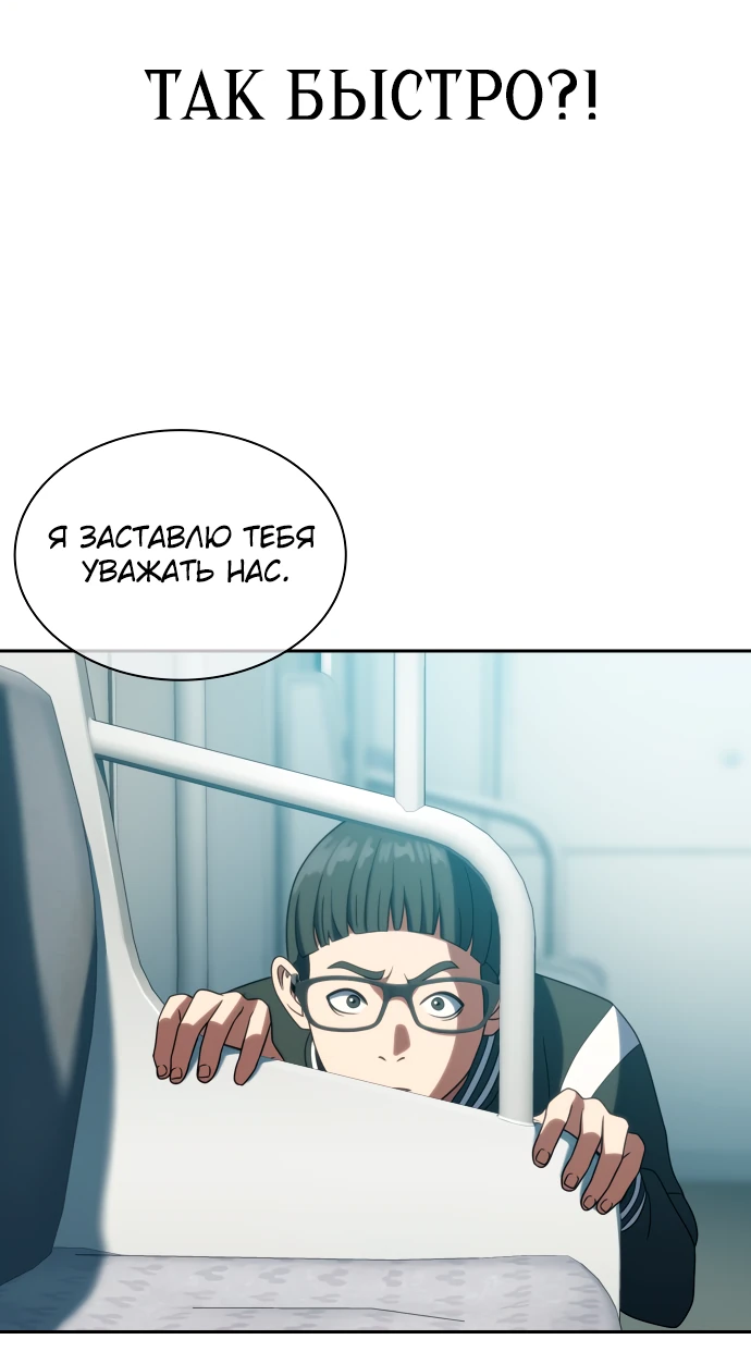 Манга Воин изо льда - Глава 20 Страница 42