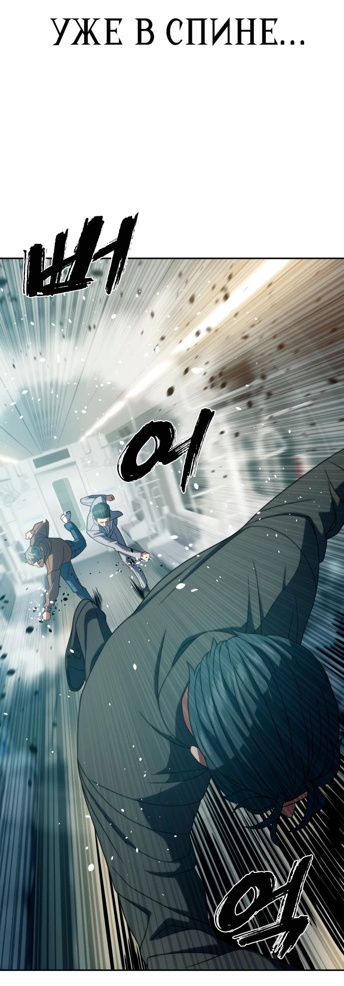 Манга Воин изо льда - Глава 20 Страница 56