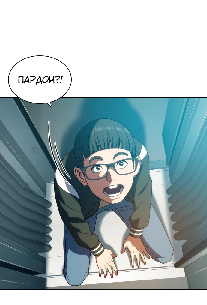 Манга Воин изо льда - Глава 20 Страница 3