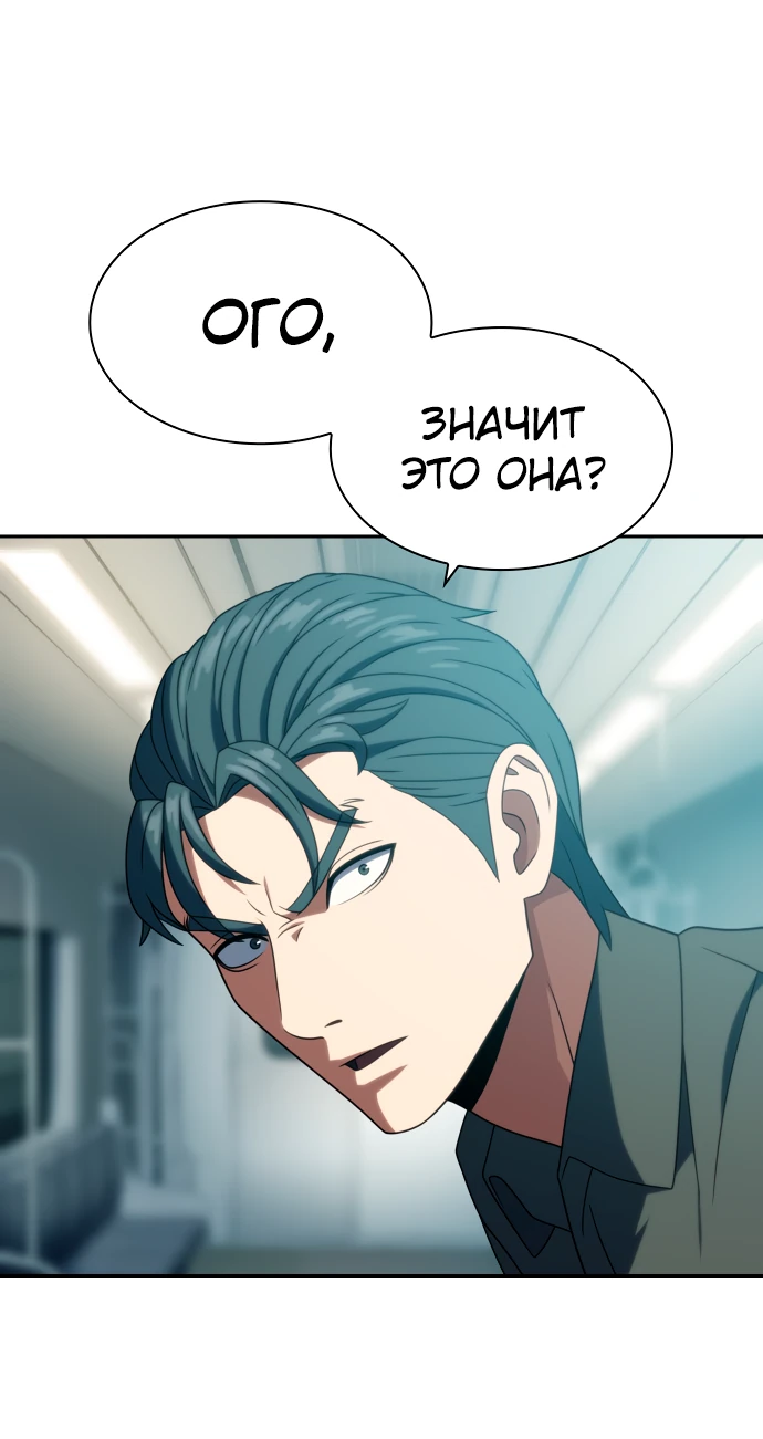 Манга Воин изо льда - Глава 20 Страница 33