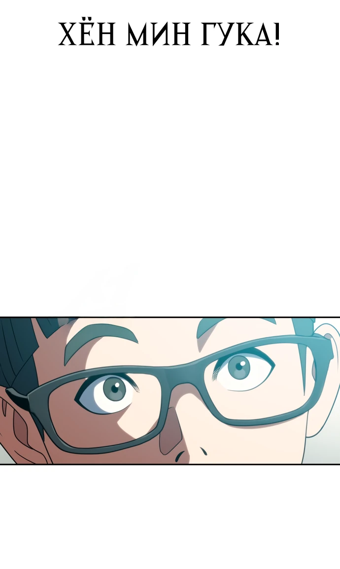 Манга Воин изо льда - Глава 20 Страница 5