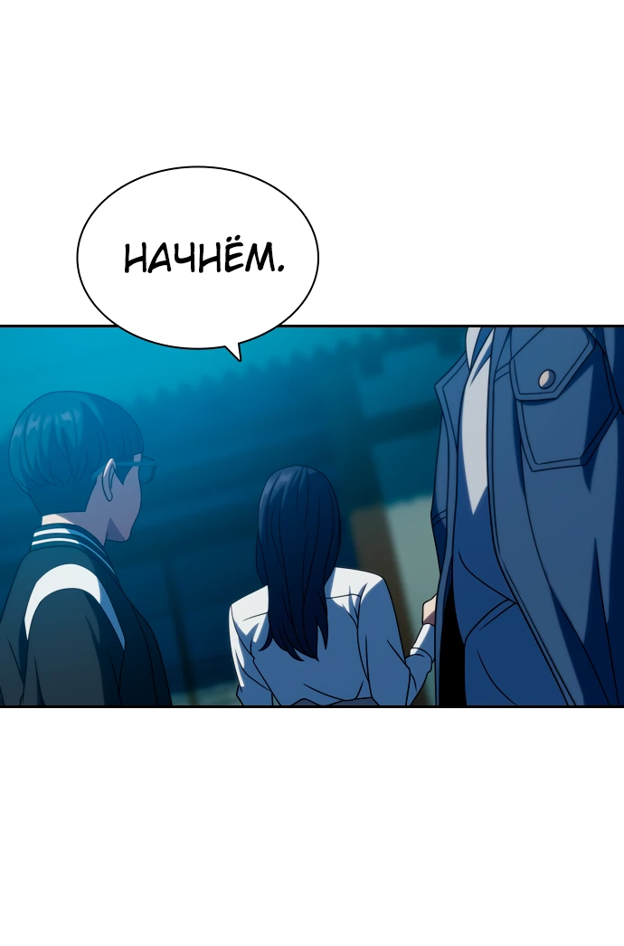 Манга Воин изо льда - Глава 20 Страница 84