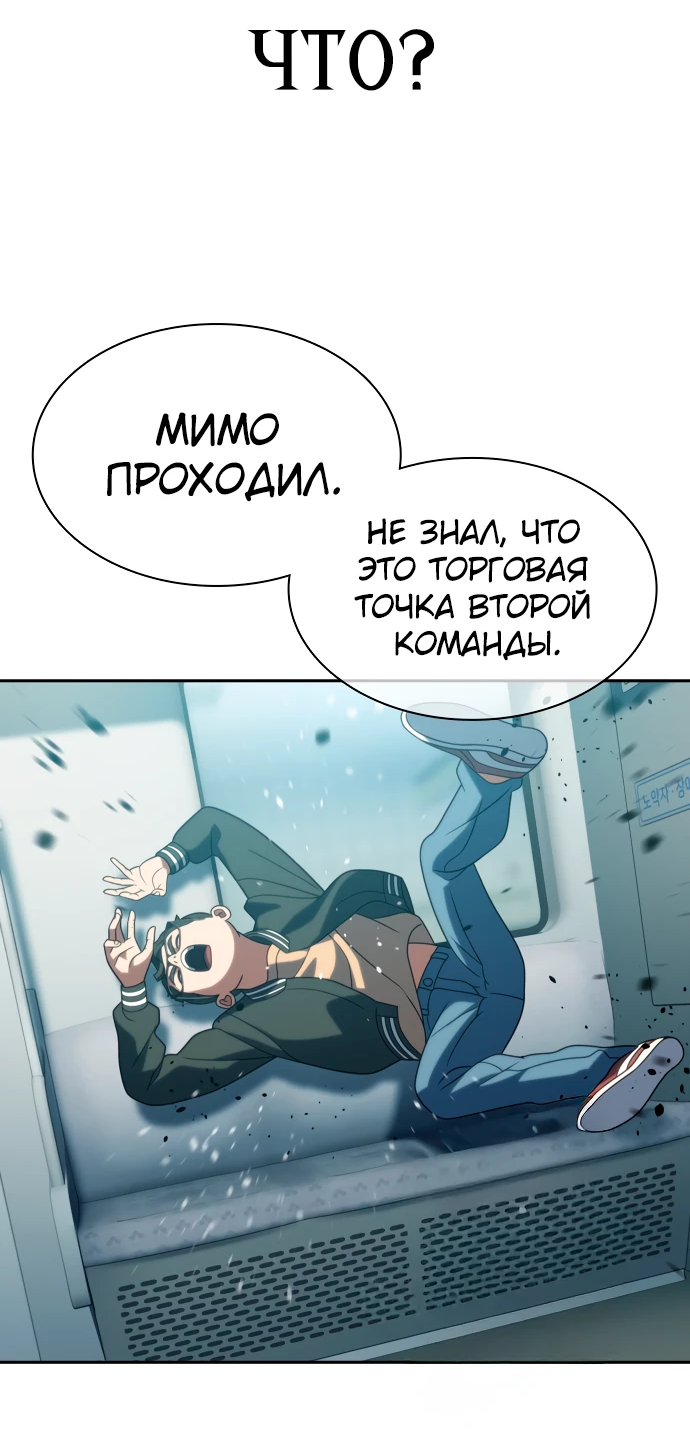 Манга Воин изо льда - Глава 20 Страница 7